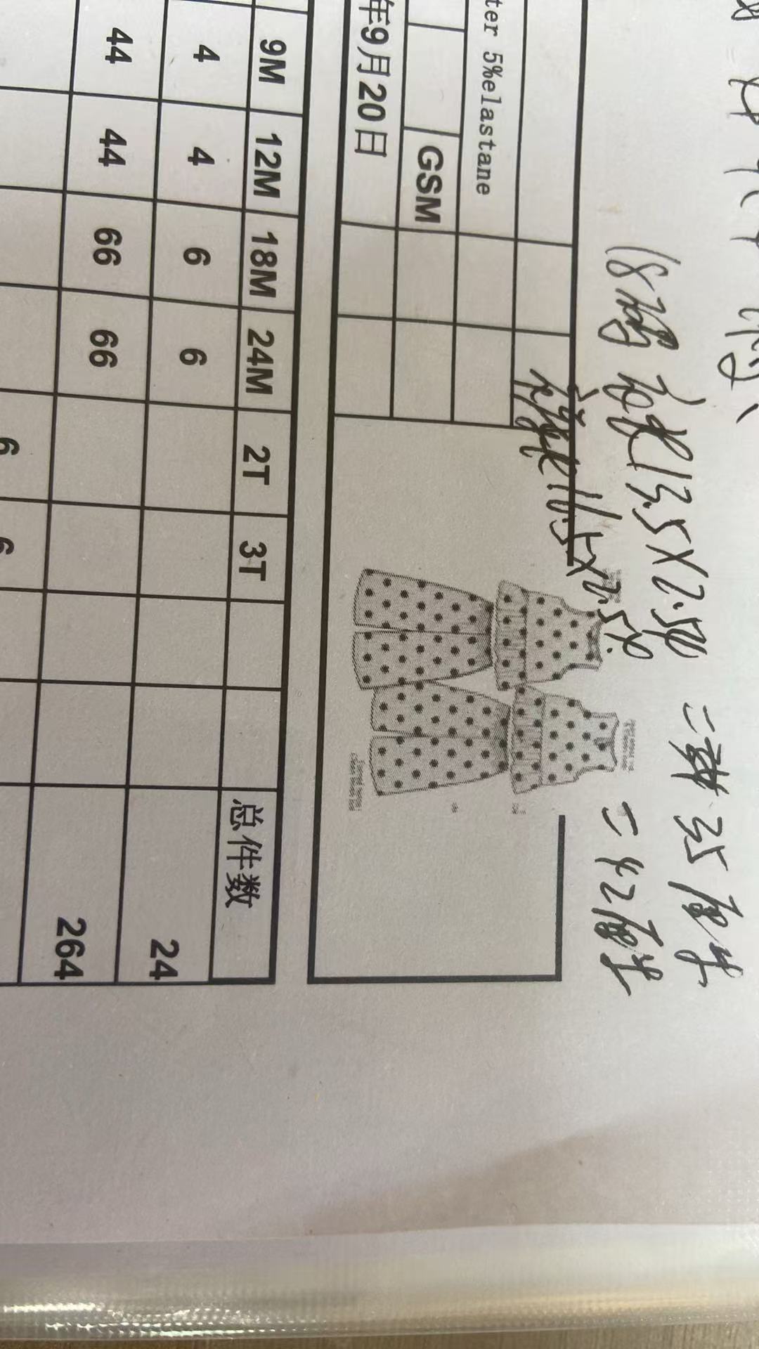 女童套装