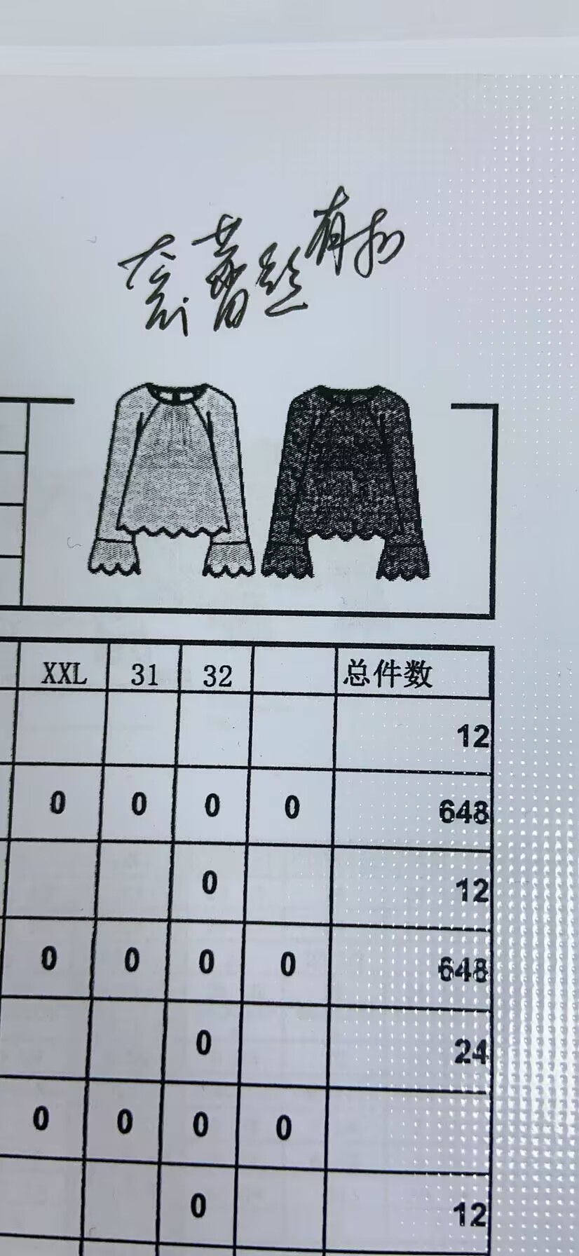 女式套头衫
