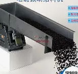 电磁振动给料机