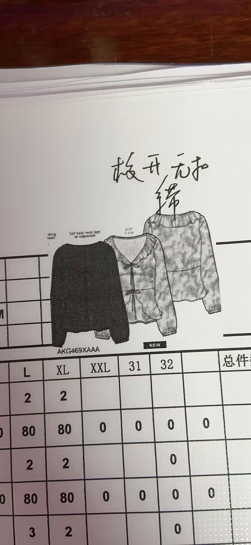 女式开襟衫