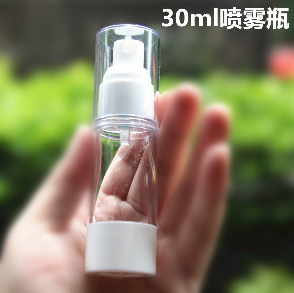 喷雾瓶（test）