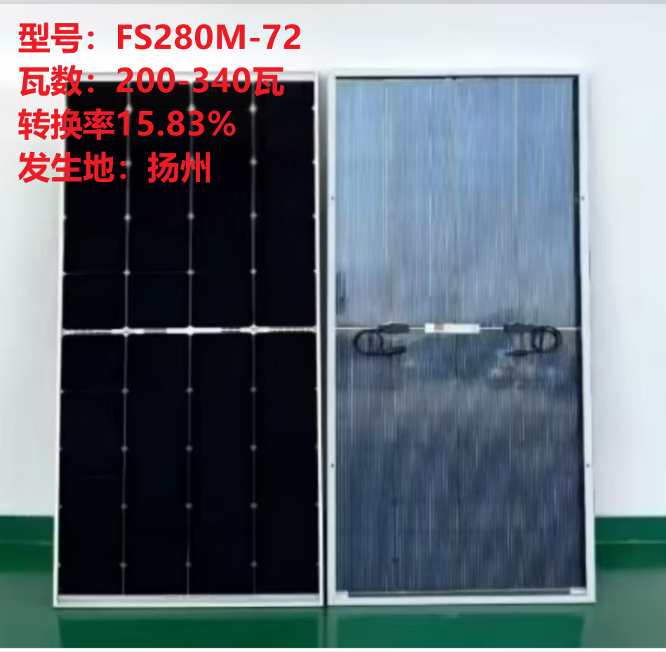 太阳能电池板(未组框)