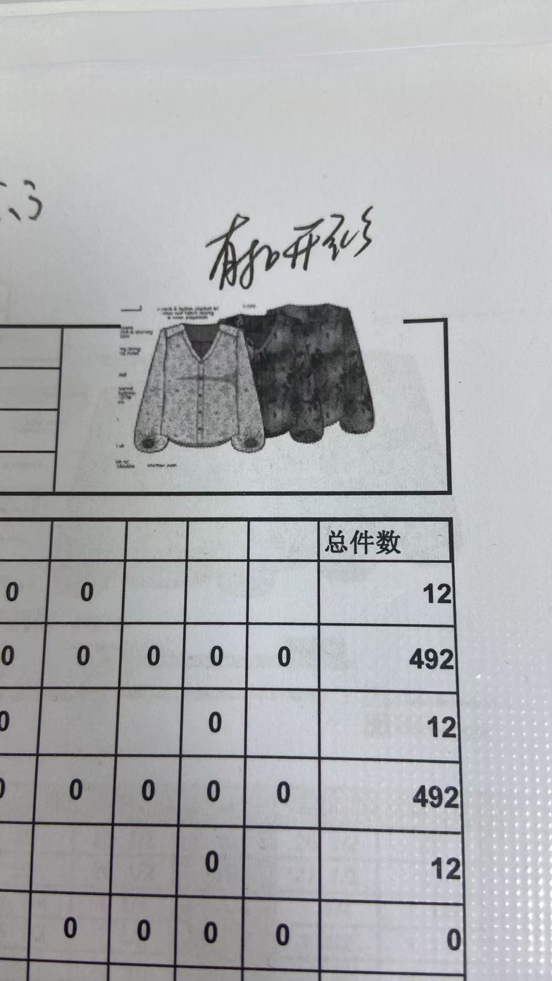 女式开襟衫