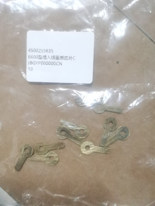 感应片