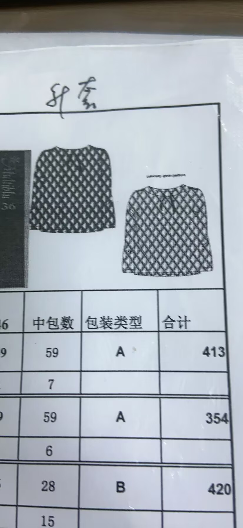 女式套头衫