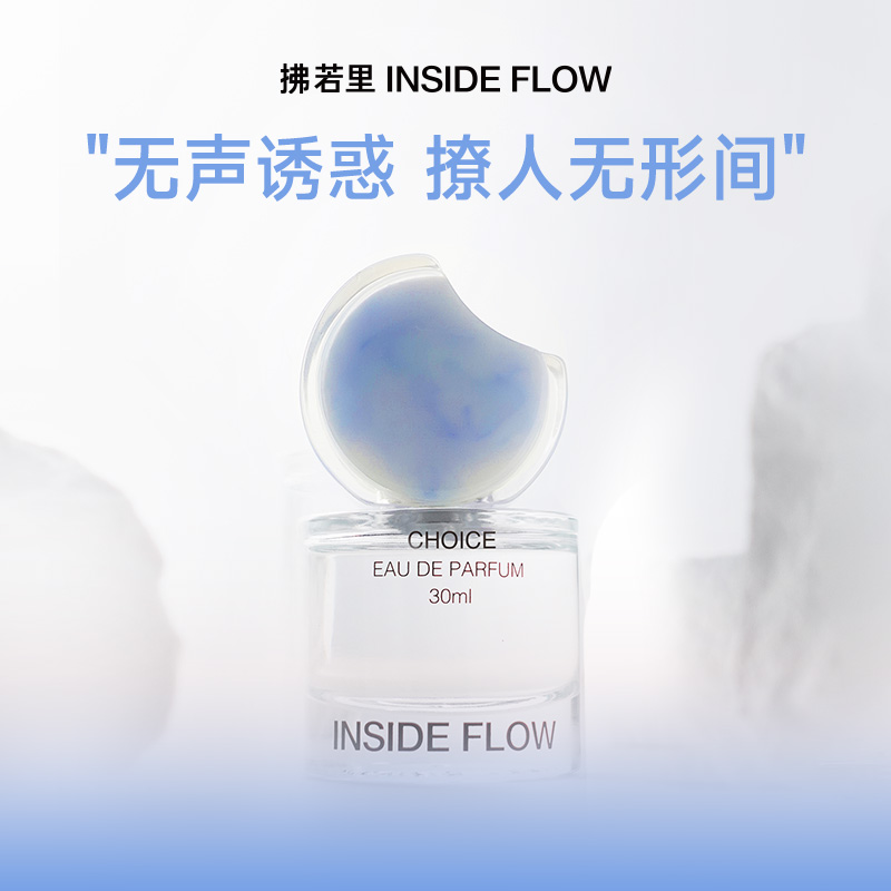 拂若里念系列转念香水