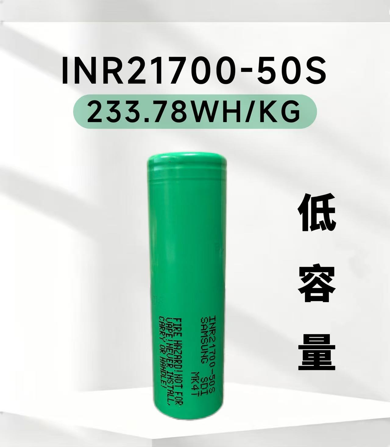 锂离子电池