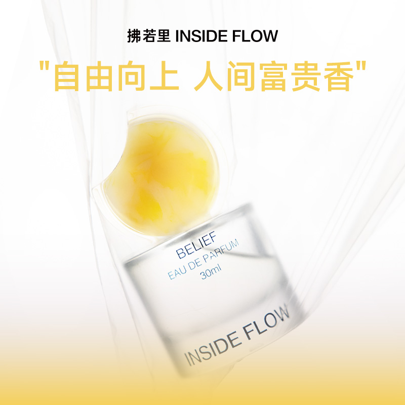 拂若里念系列执念香水