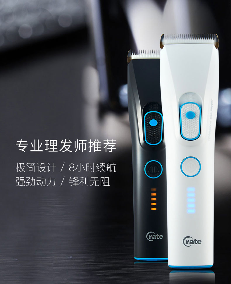 电动毛发推剪