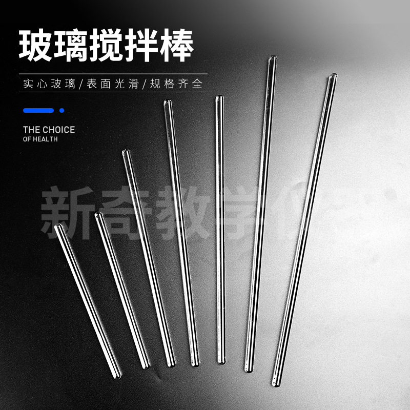 高硼硅玻璃搅拌棒