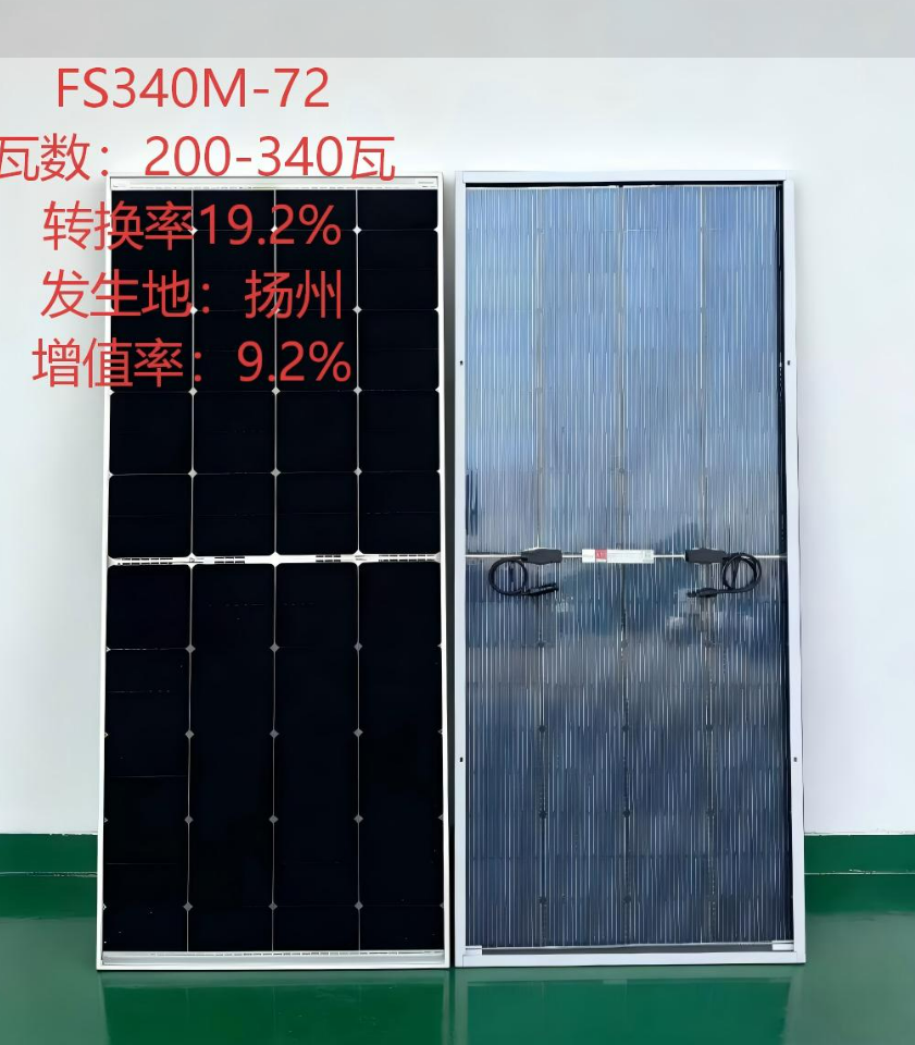 太阳能电池板（未组框）