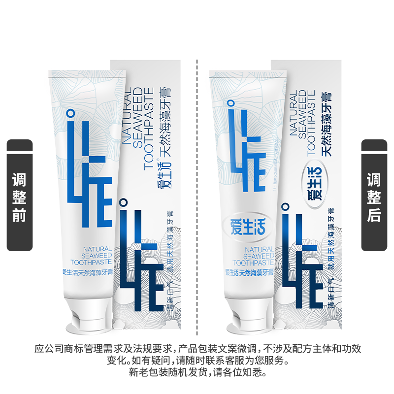 爱生活120g天然海藻牙膏（英俄版）