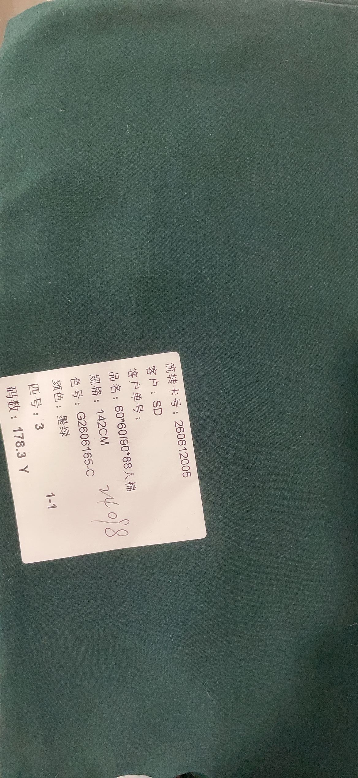 人棉布