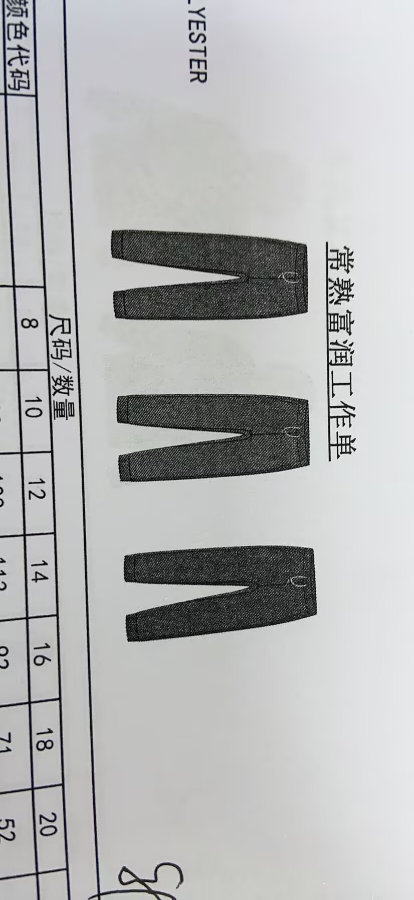 男童长裤