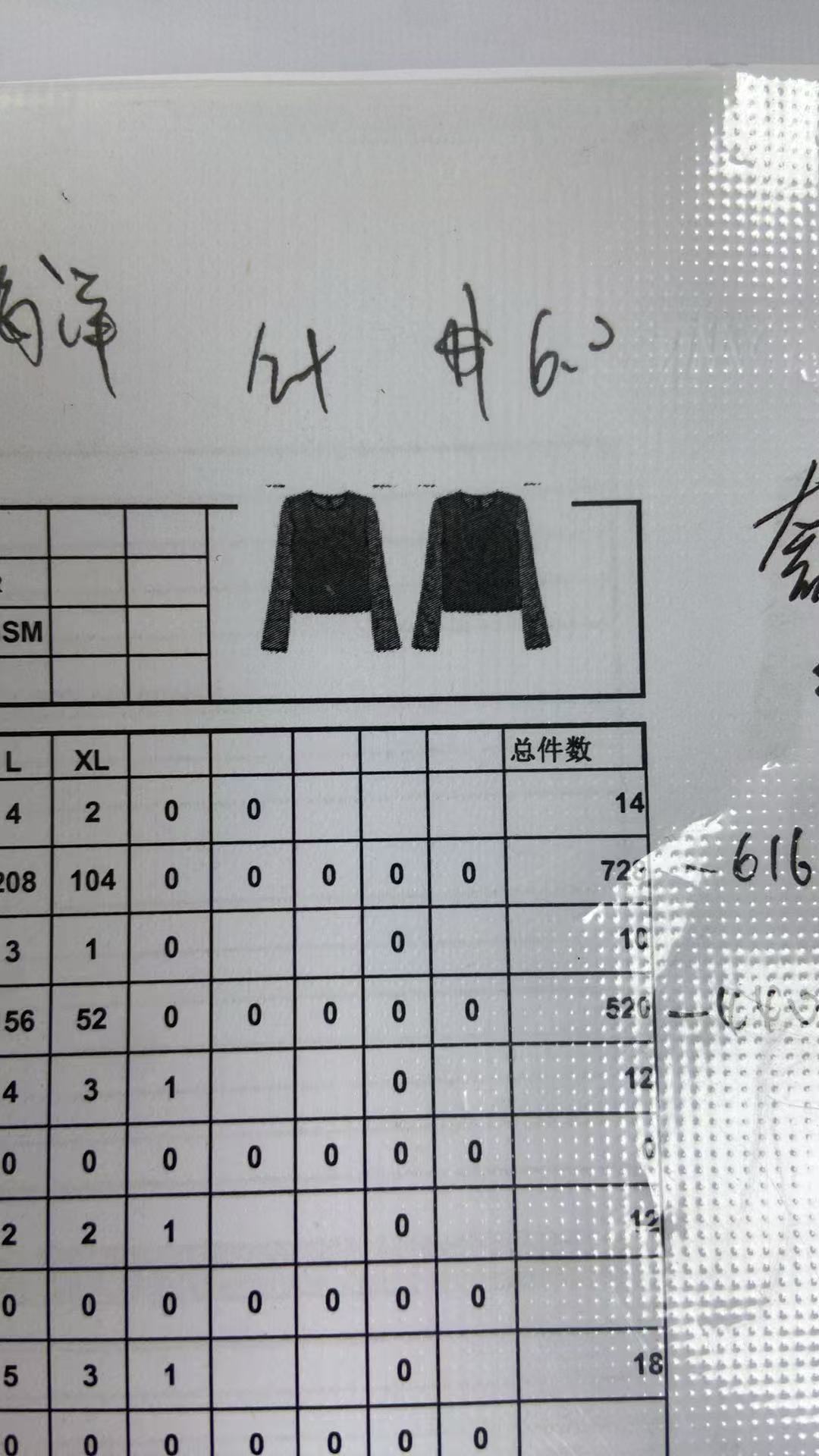 女式套头衫