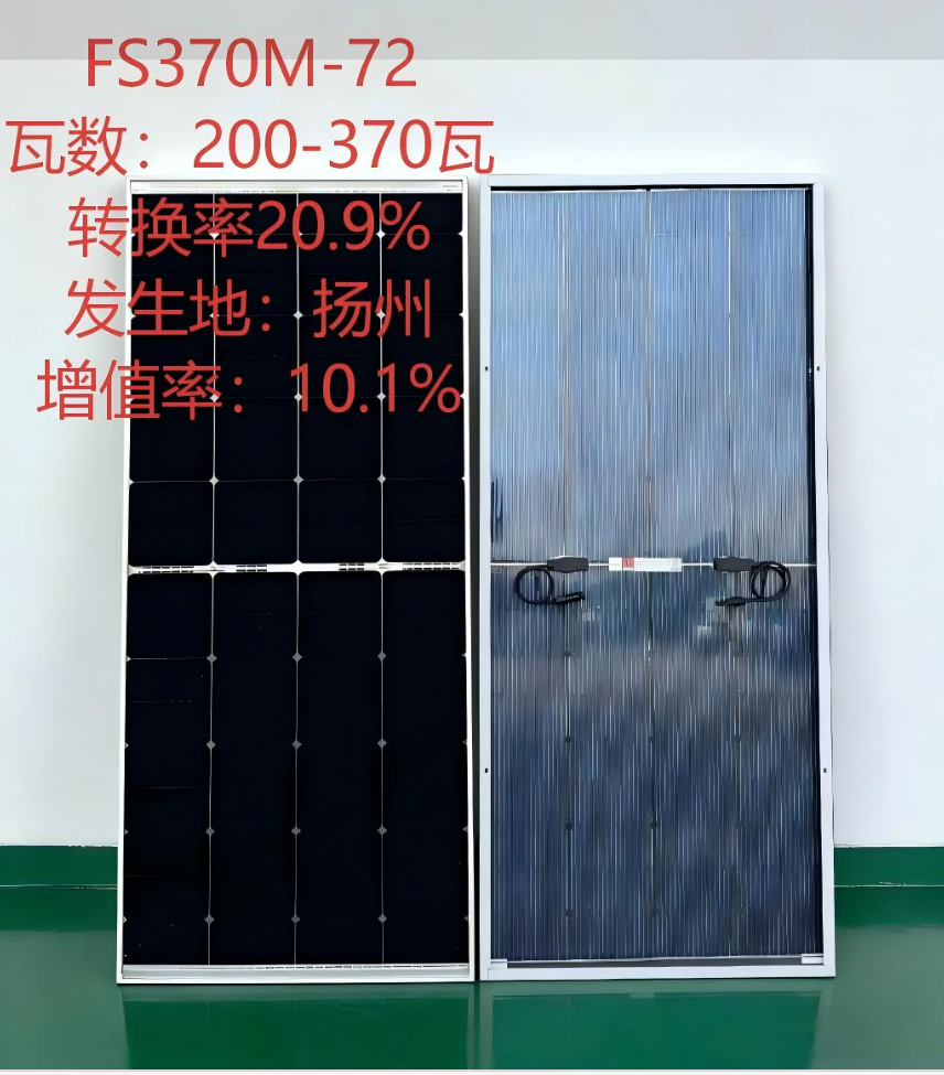 太阳能电池板（未组框）