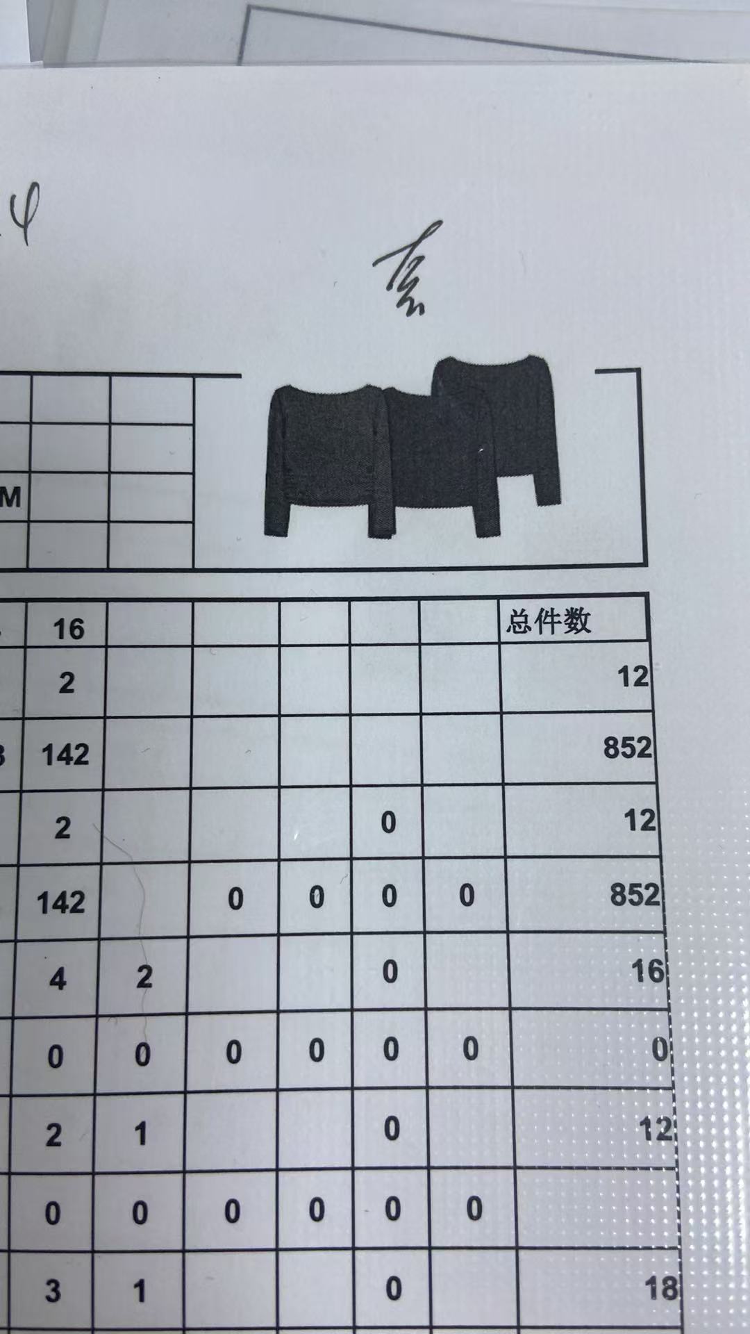 女童套头衫