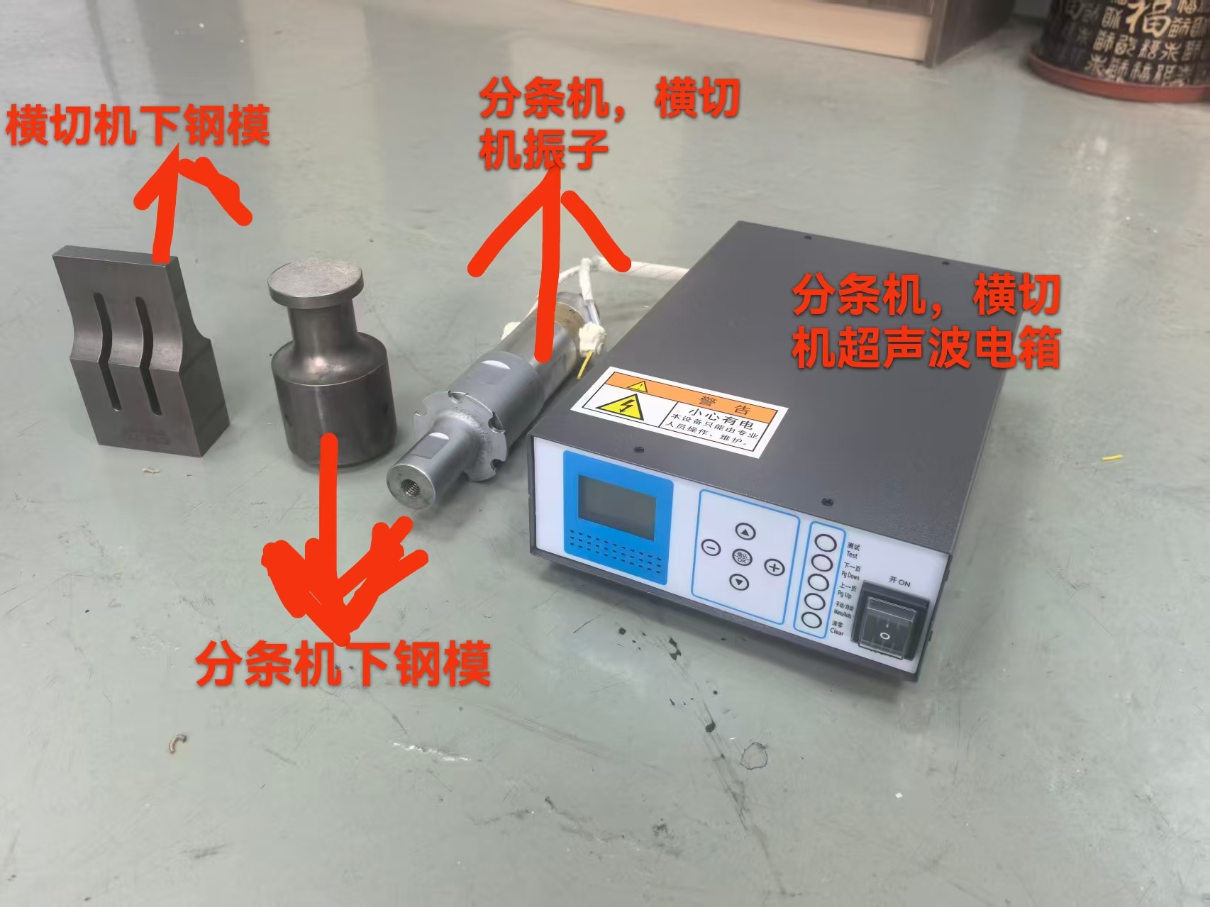超声波系统