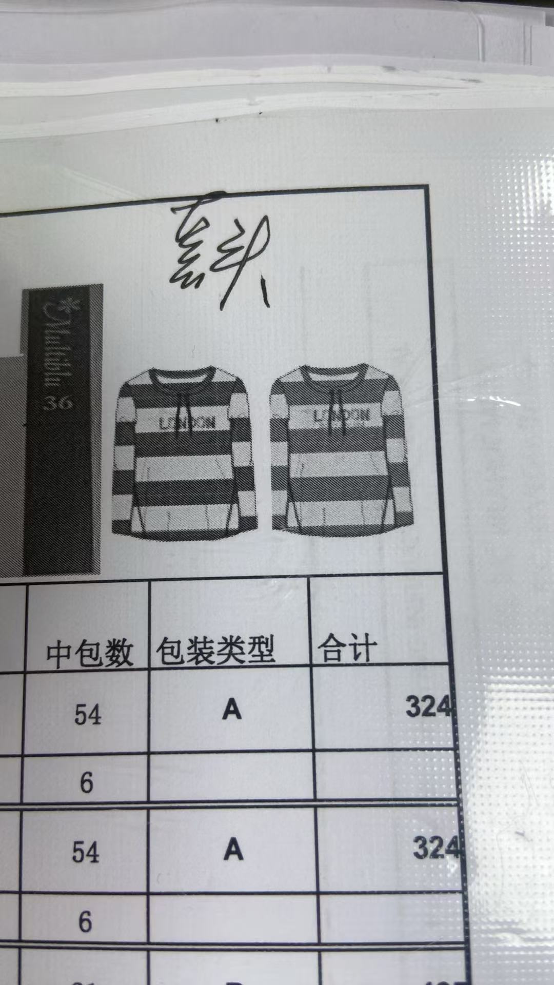 女式套头衫