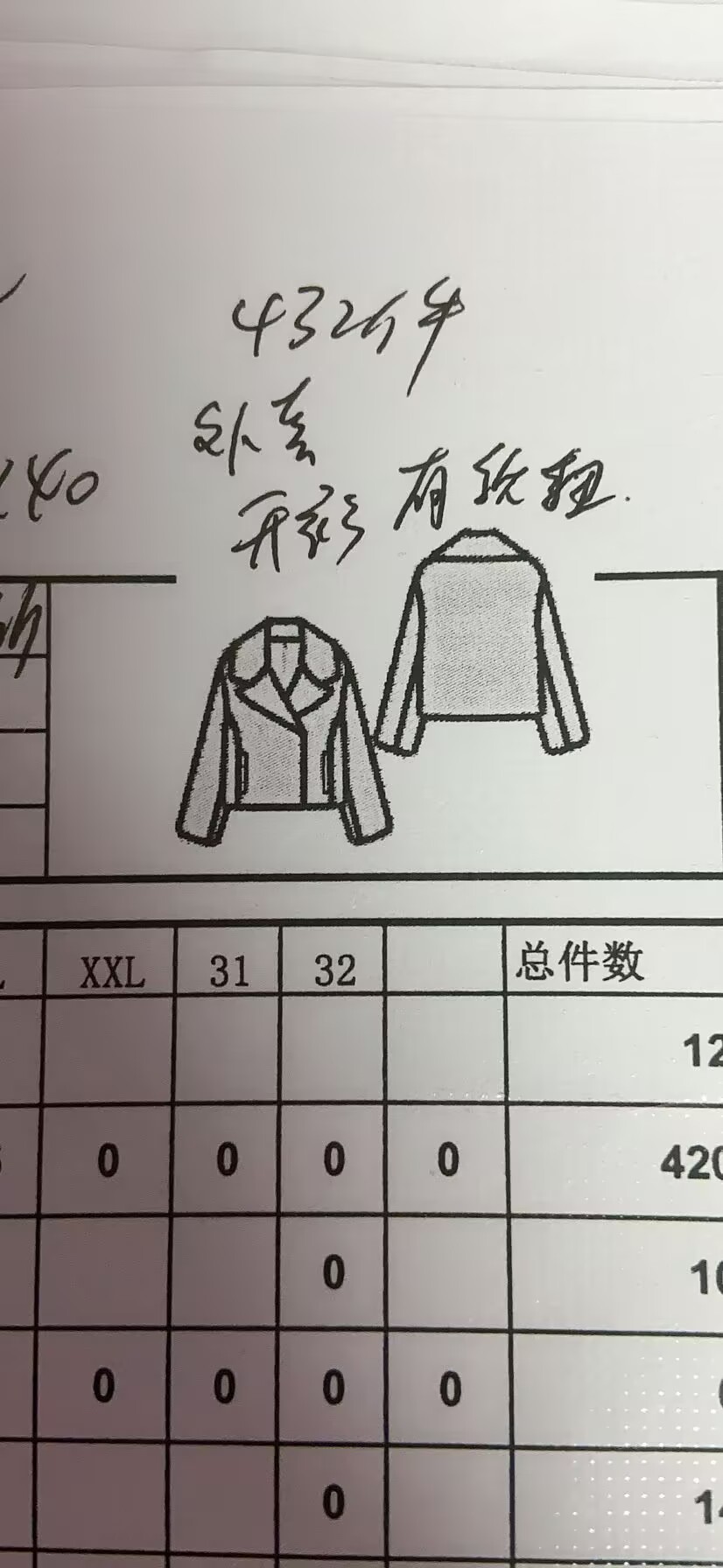 女式开襟衫