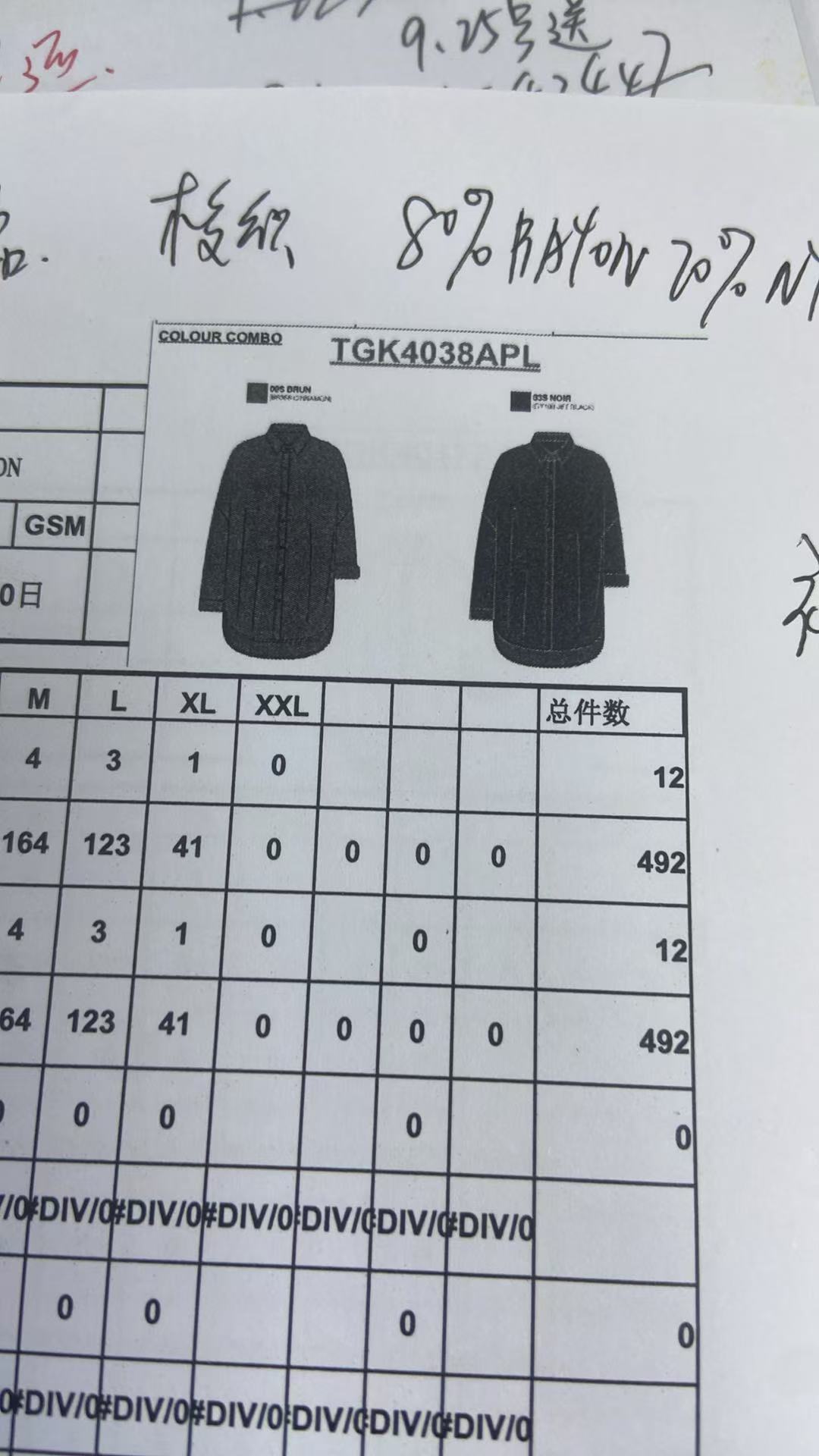 女式衬衫