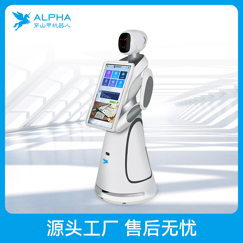 艾米AI服务机器人