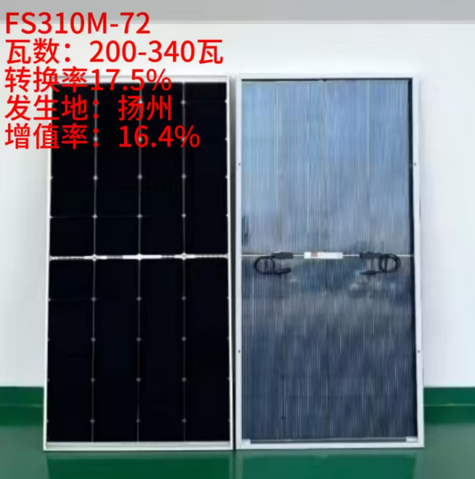 太阳能电池板(未组框)