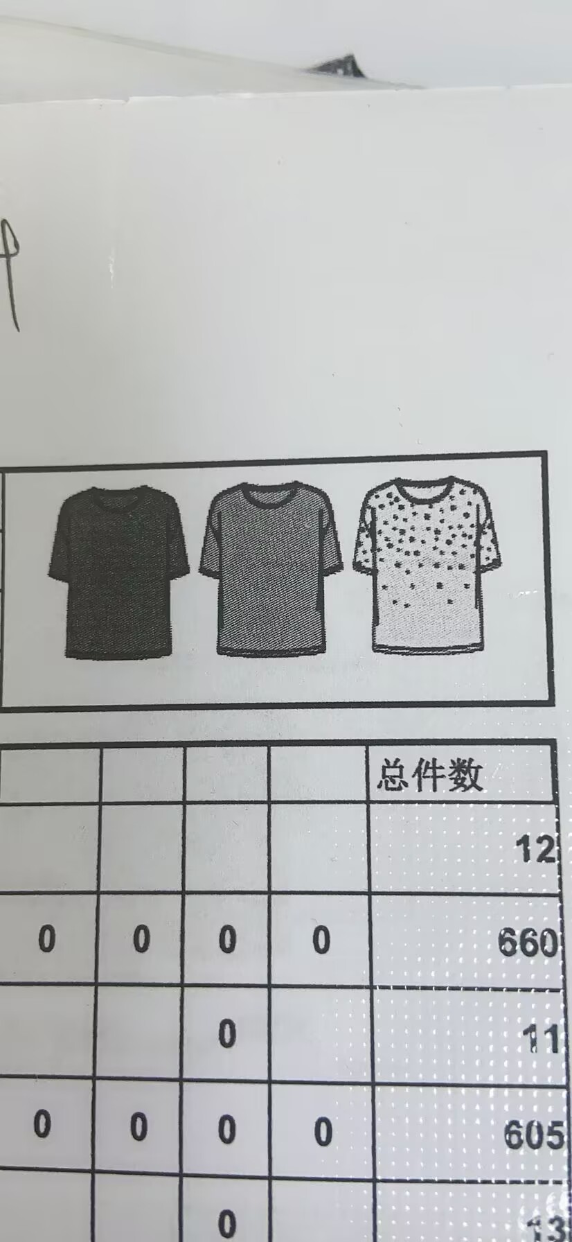 女式T恤衫