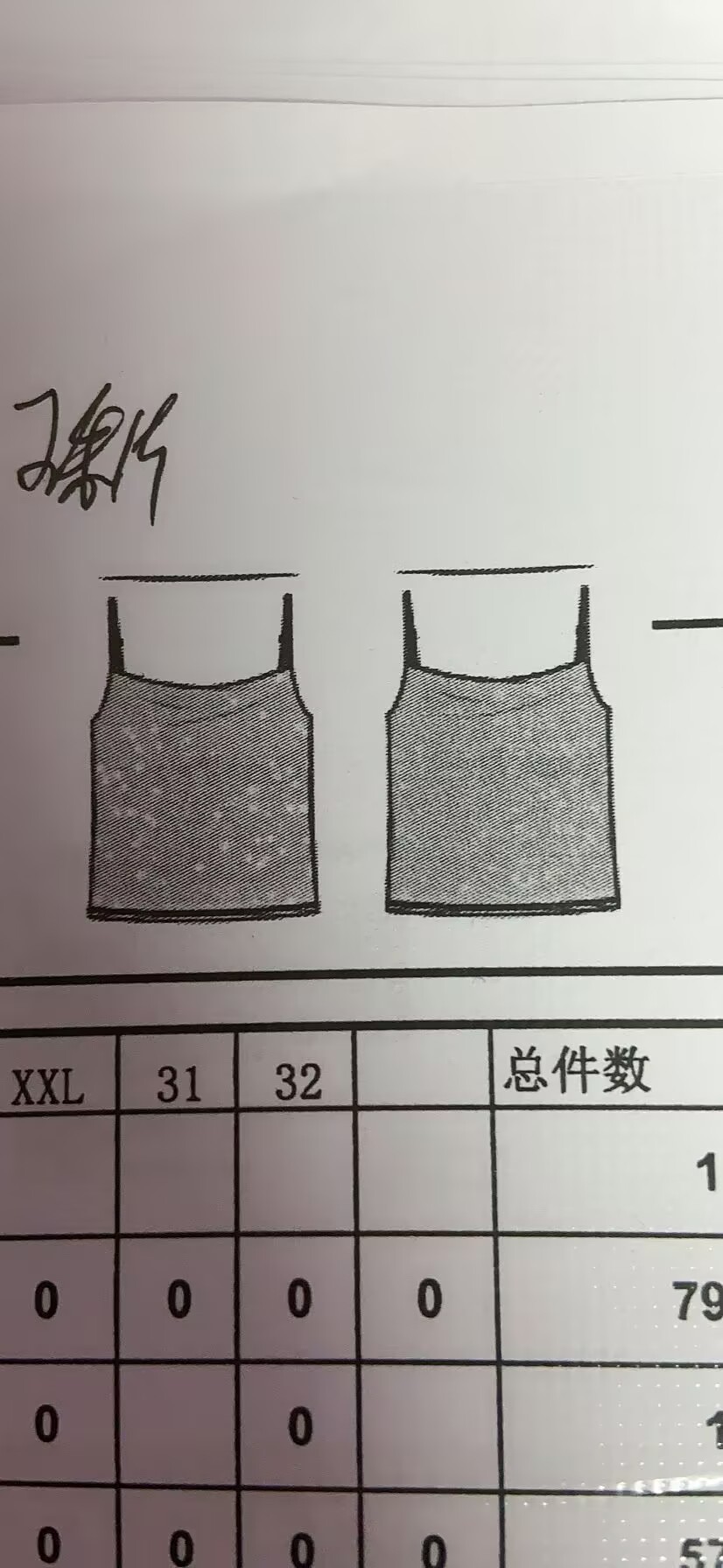女式吊带衫