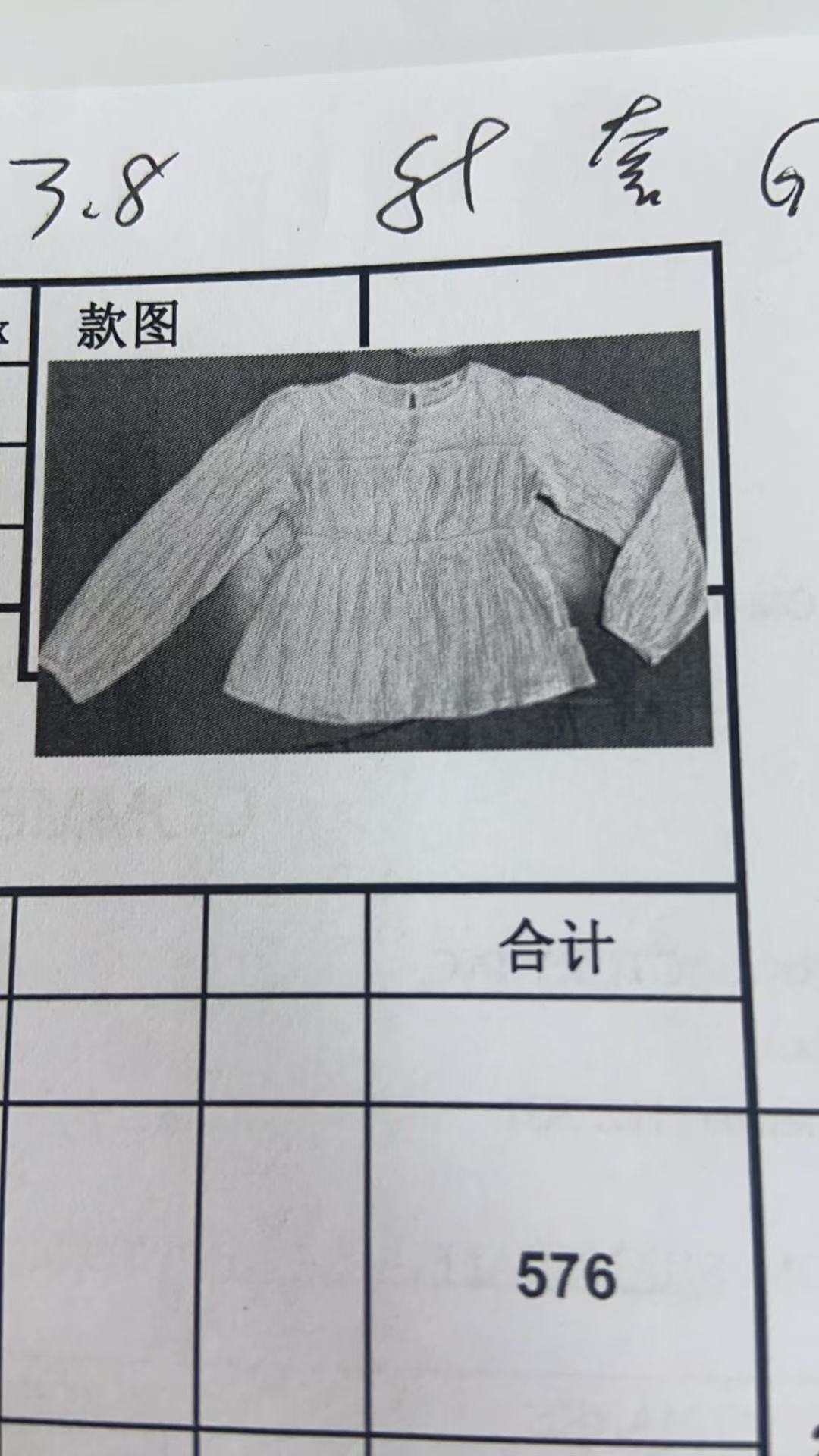 女式套头衫