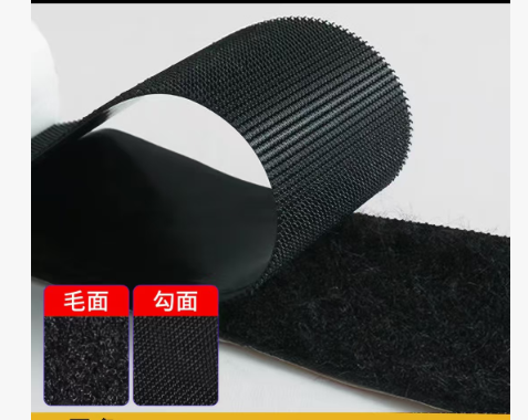 魔术贴