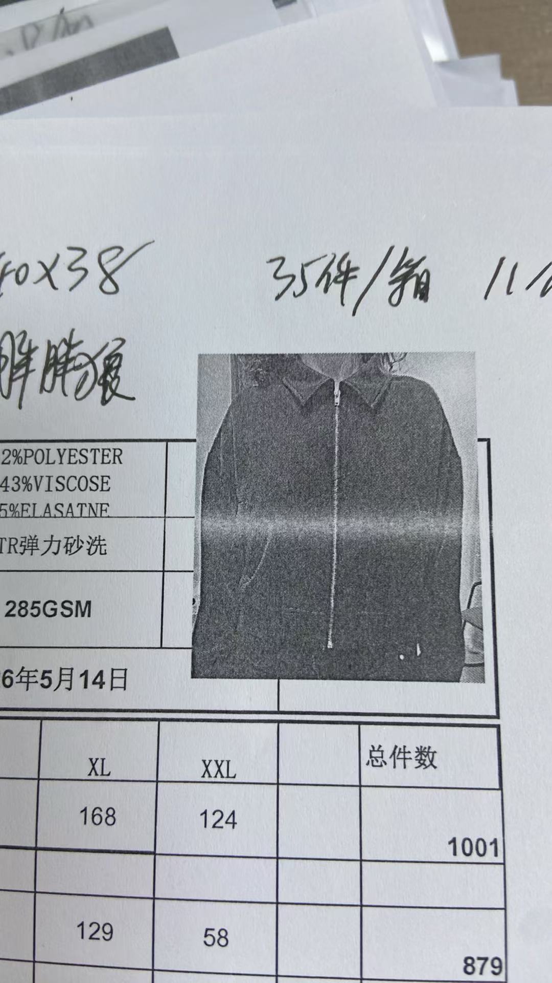 女式开襟衫