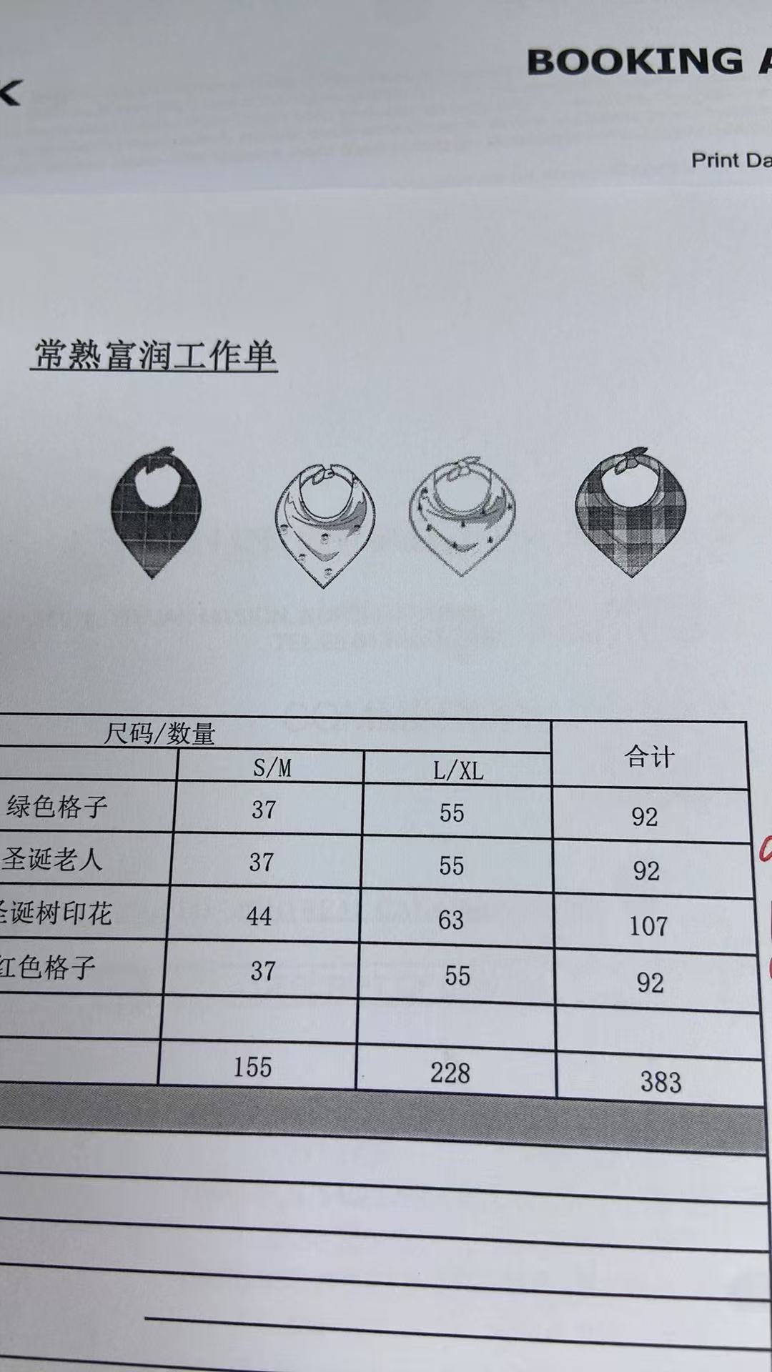 宠物围巾