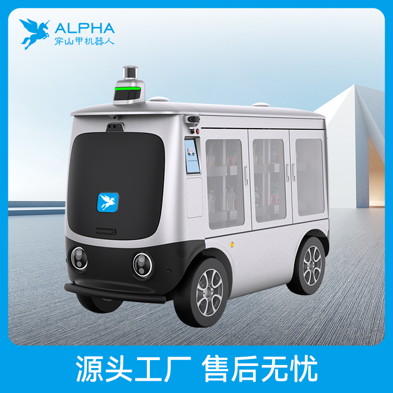 任我行无人零售车