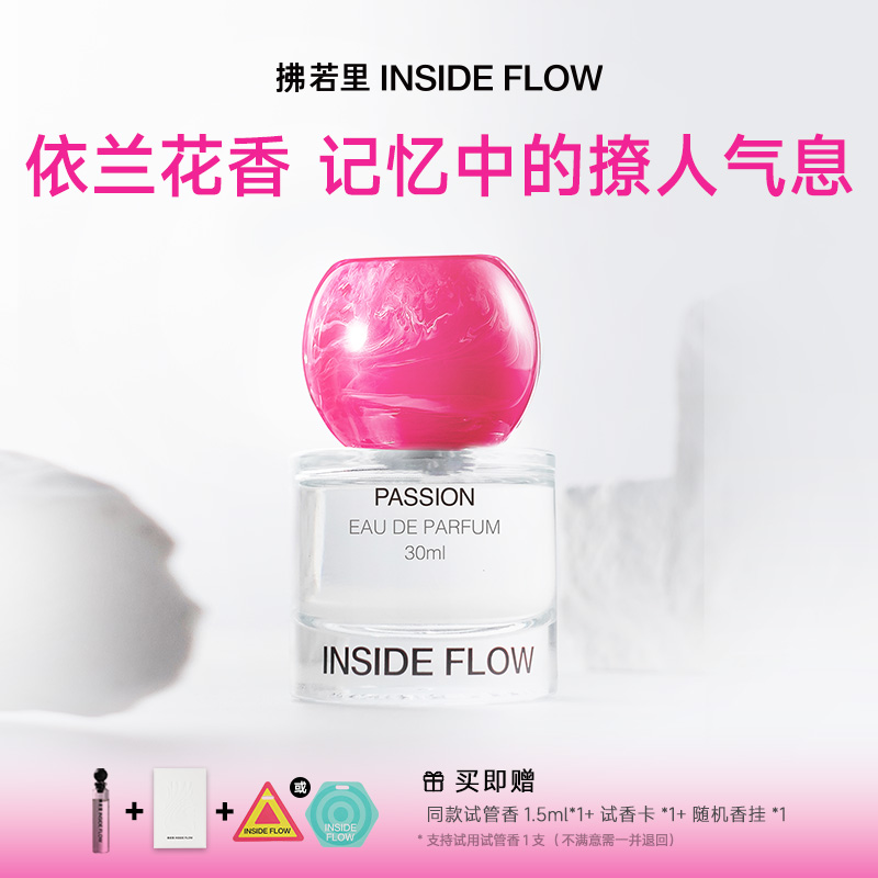 拂若里念系列炽念香水