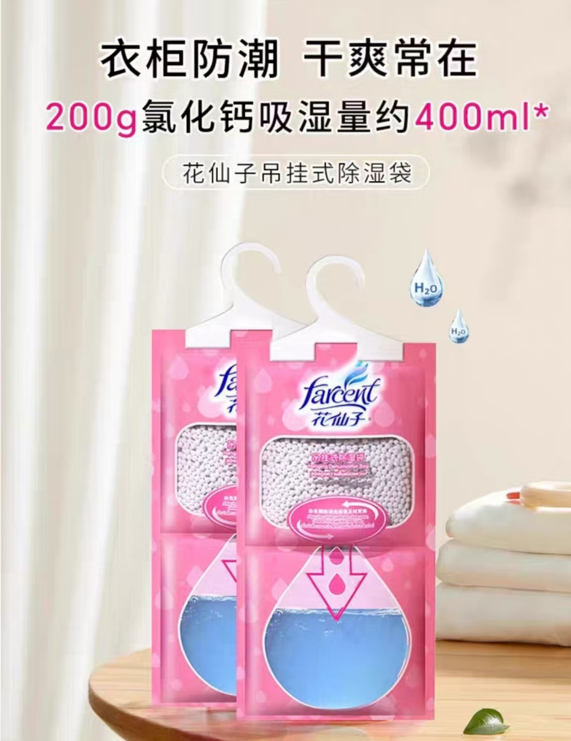 除湿剂