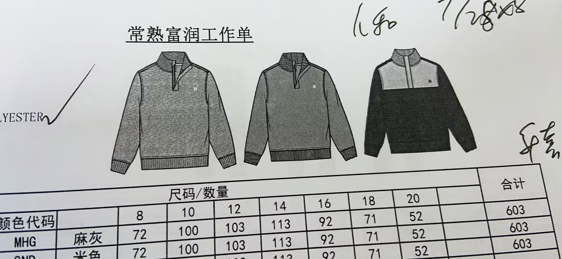 男童套头衫