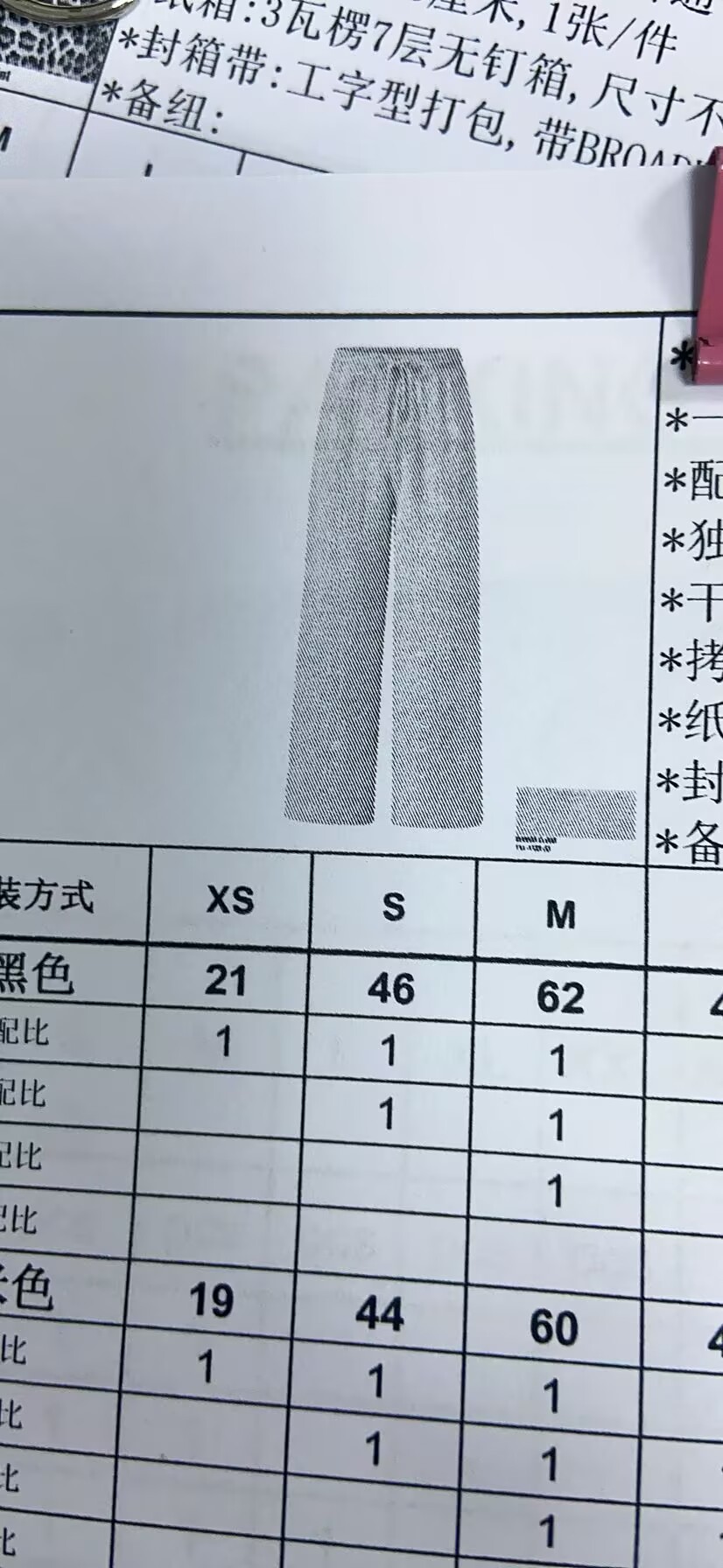 女式长裤