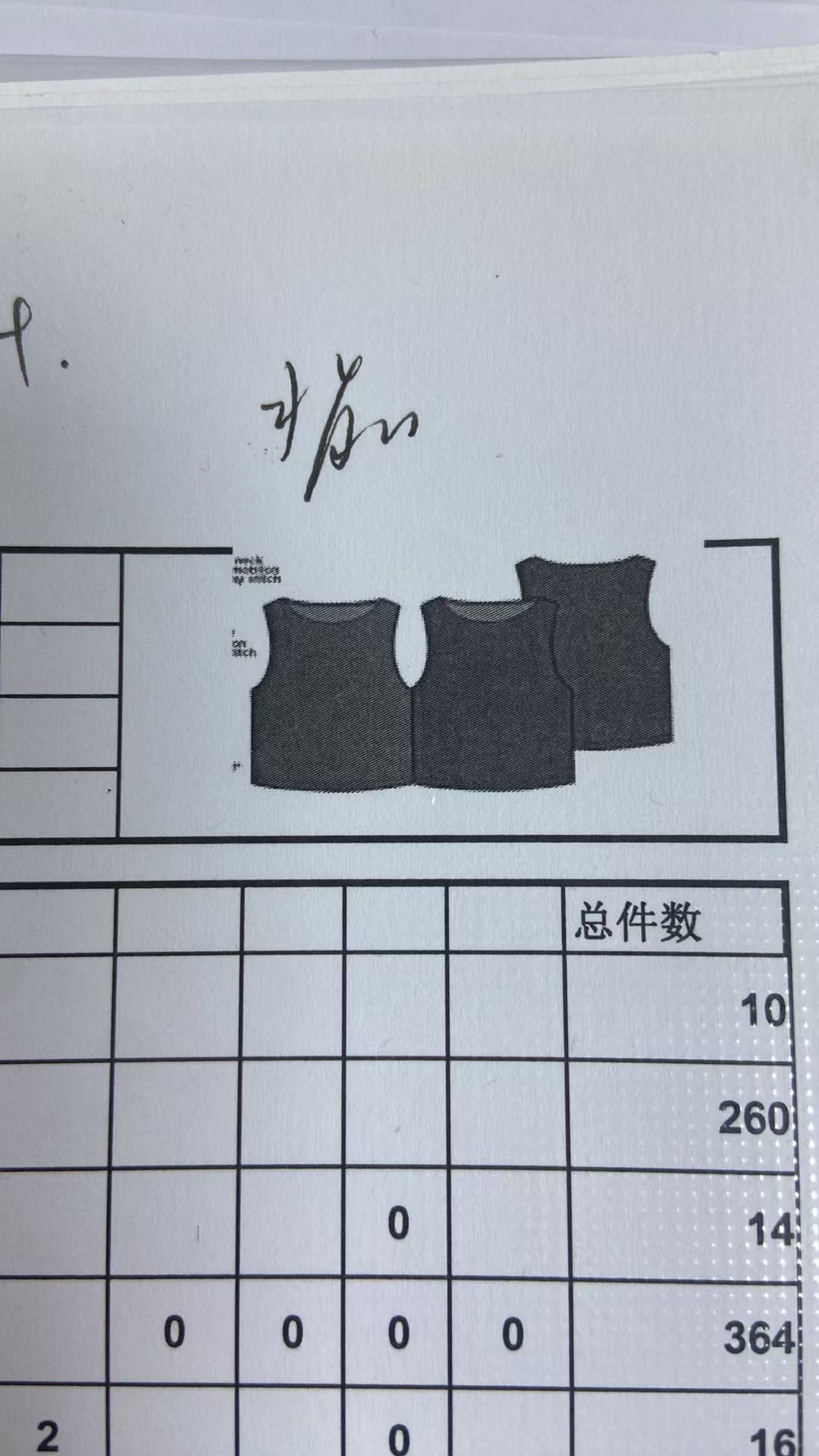 女童背心