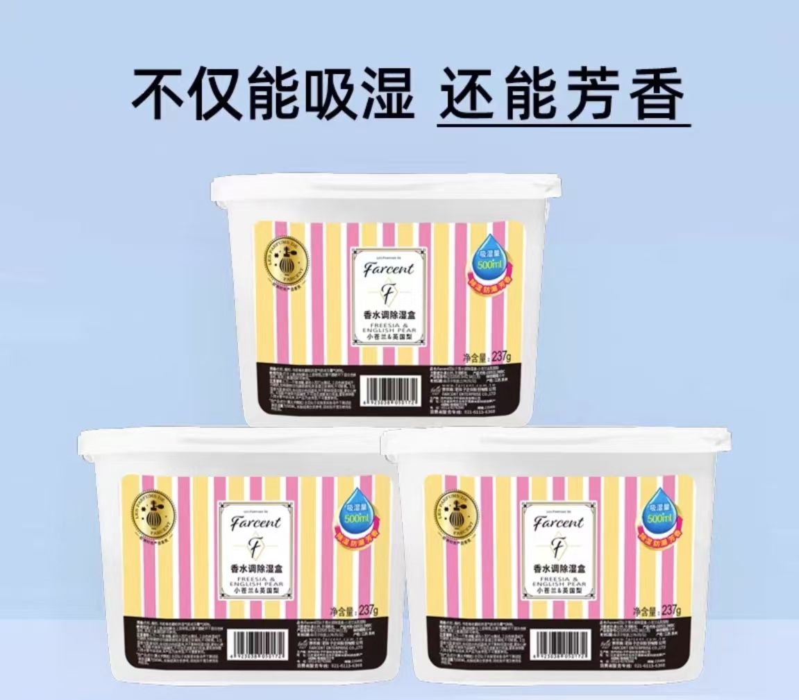 除湿剂