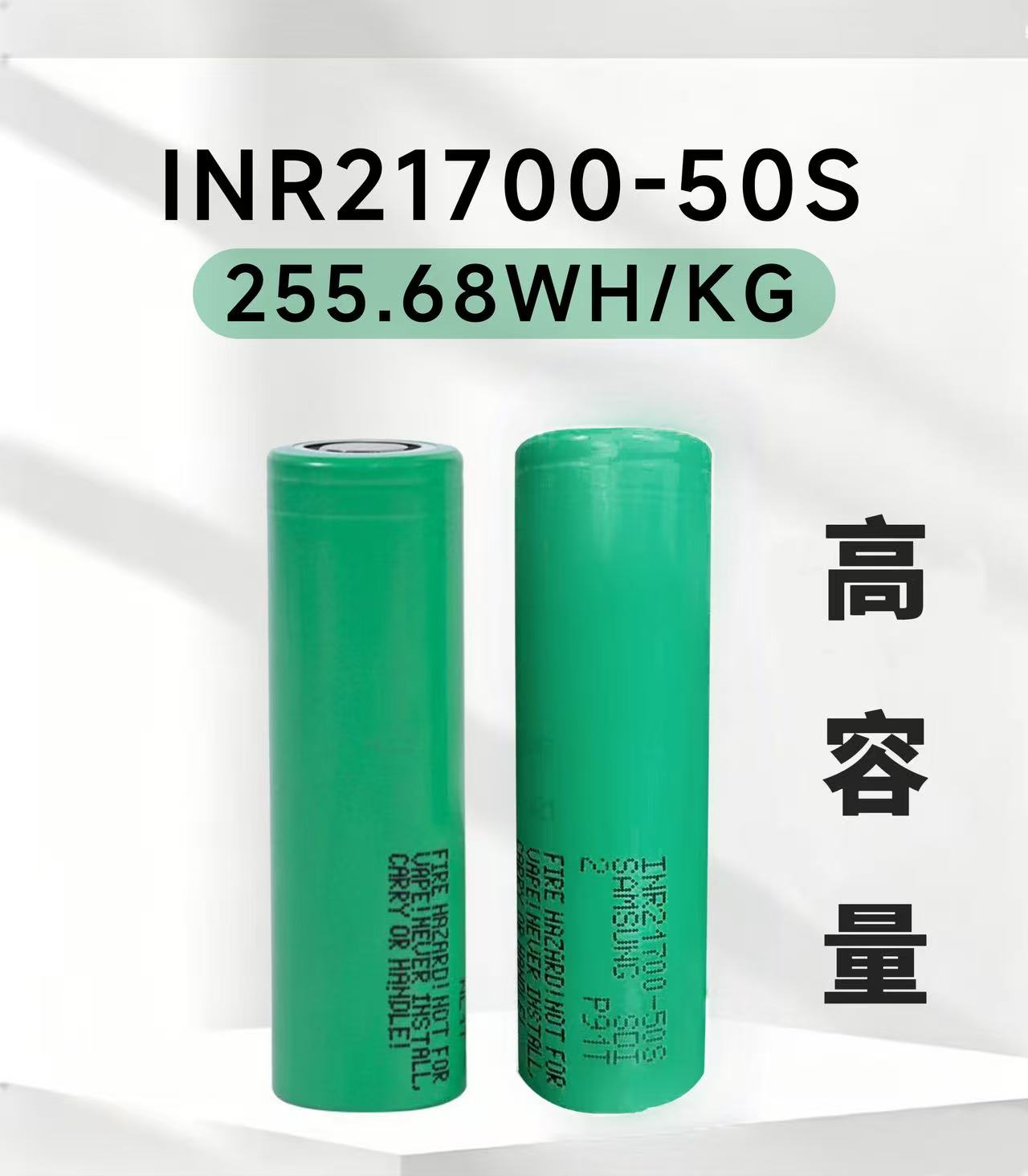 锂离子电池
