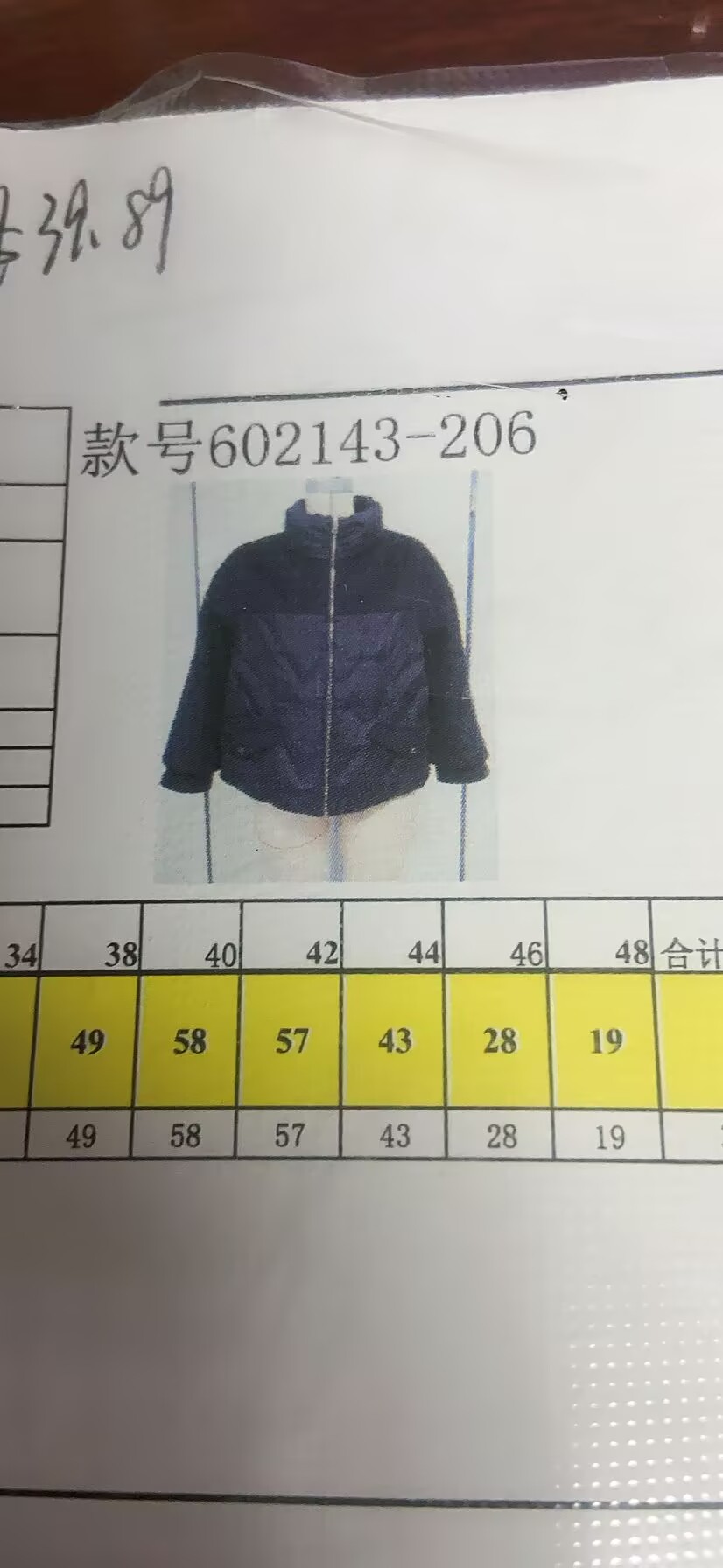 女式外套