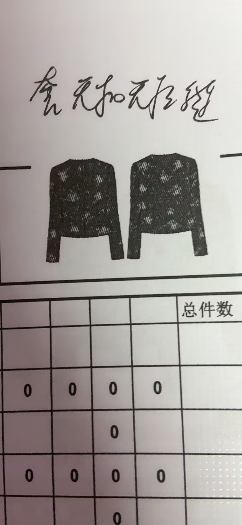女式套头衫