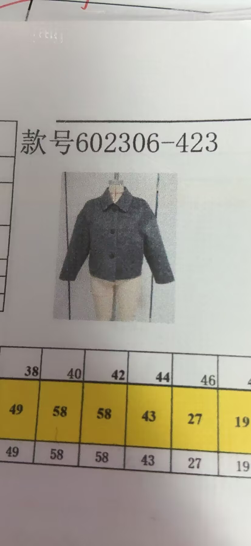 女式外套