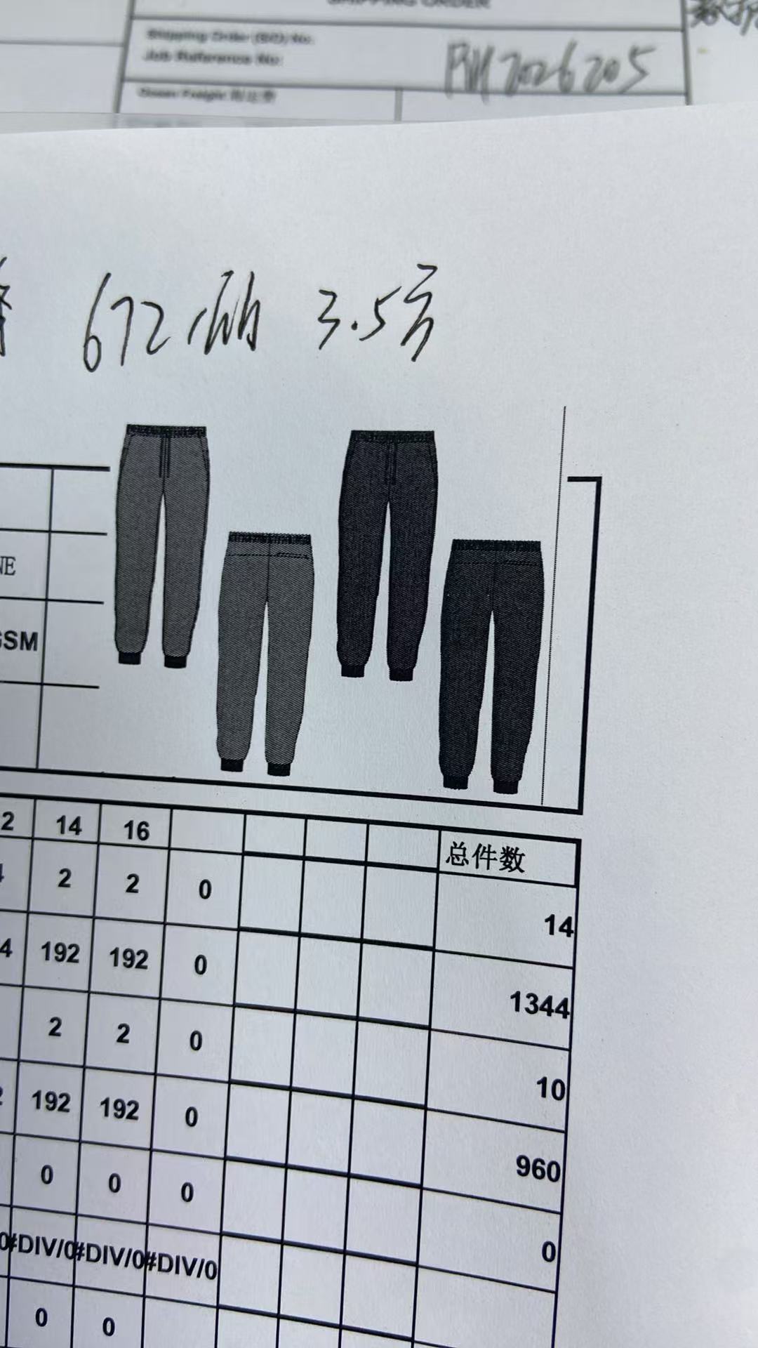 男童长裤