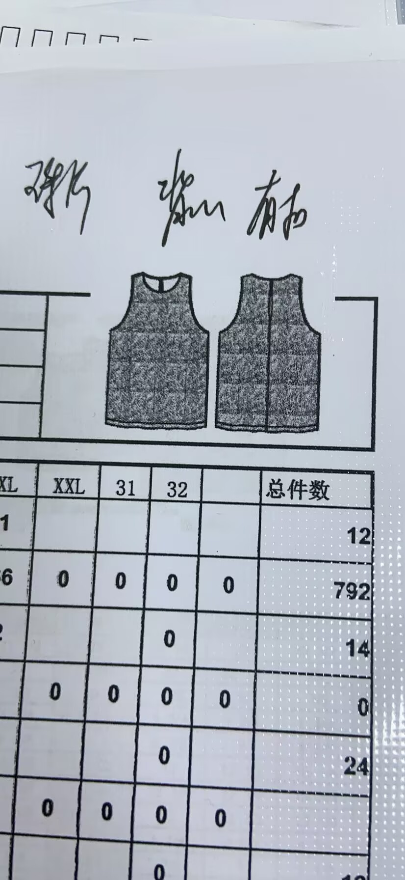 女式背心