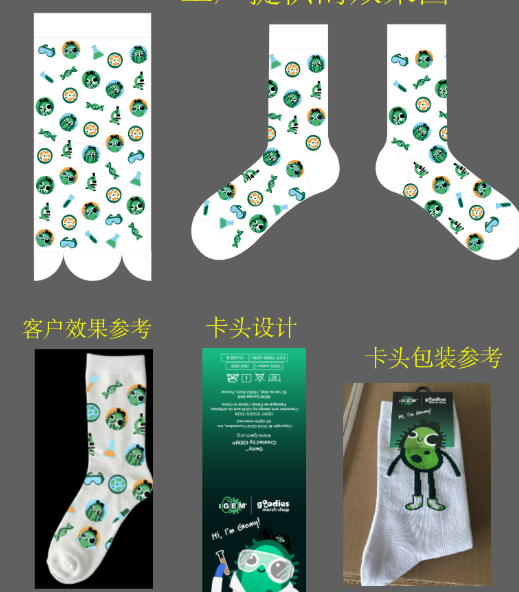 袜子