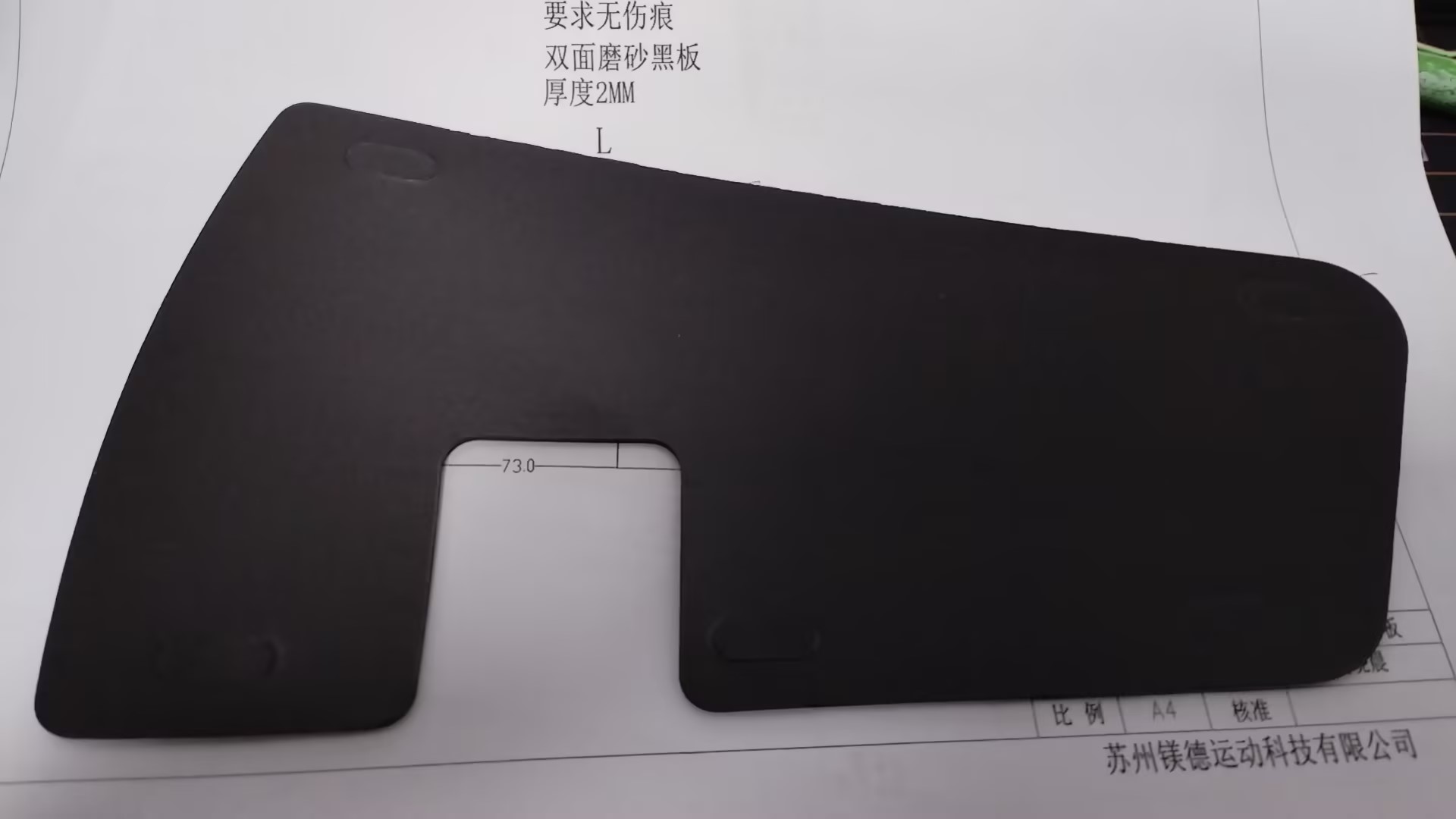 自行车护裙板