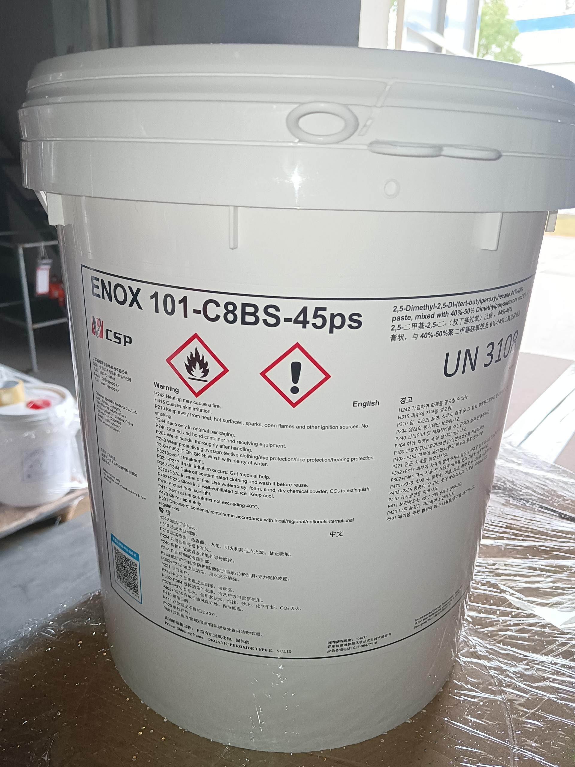 2,5-二甲基-2,5-二-（叔丁基过氧）己烷（101-C8BS-45ps）