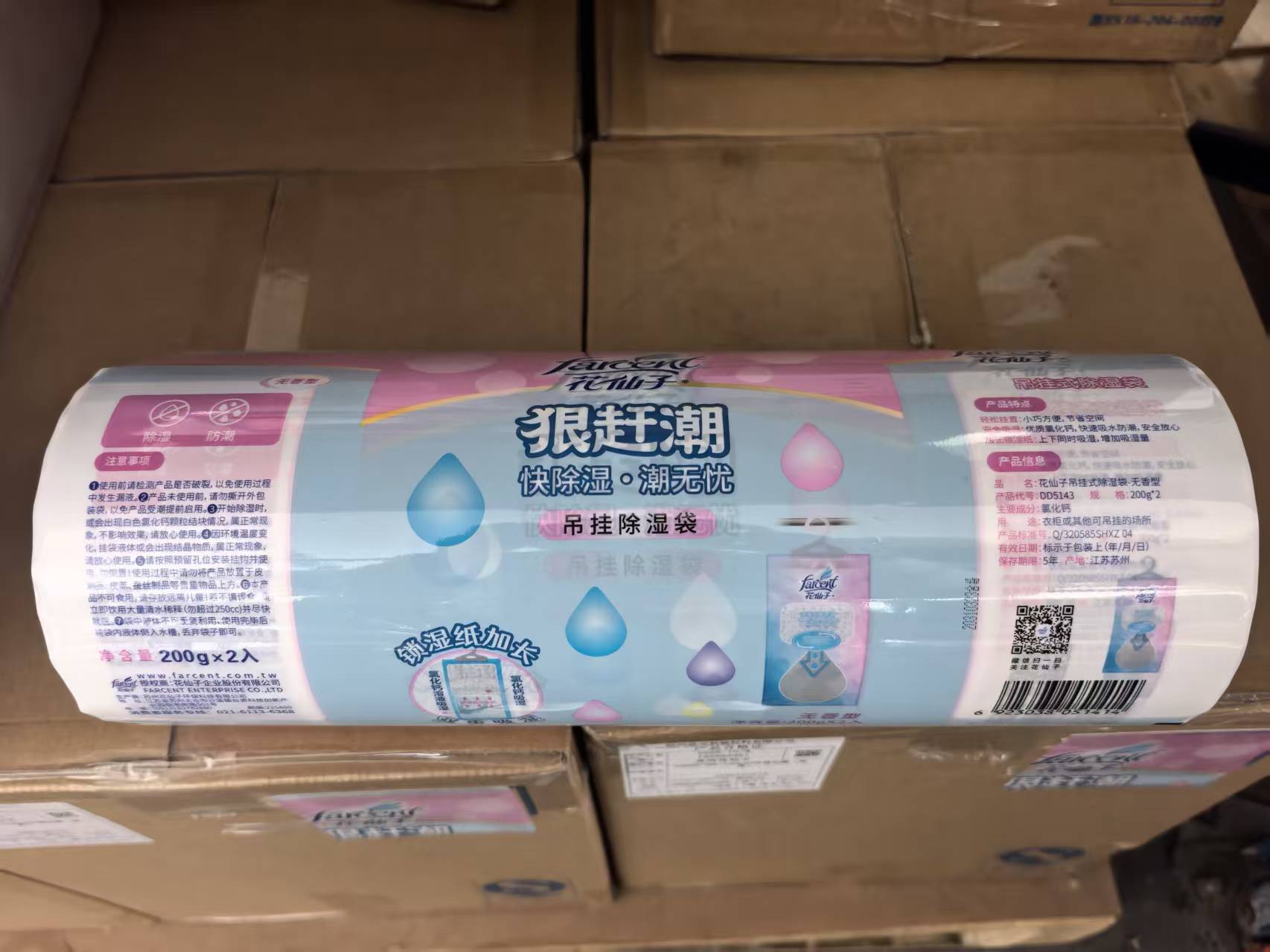 塑料卷膜